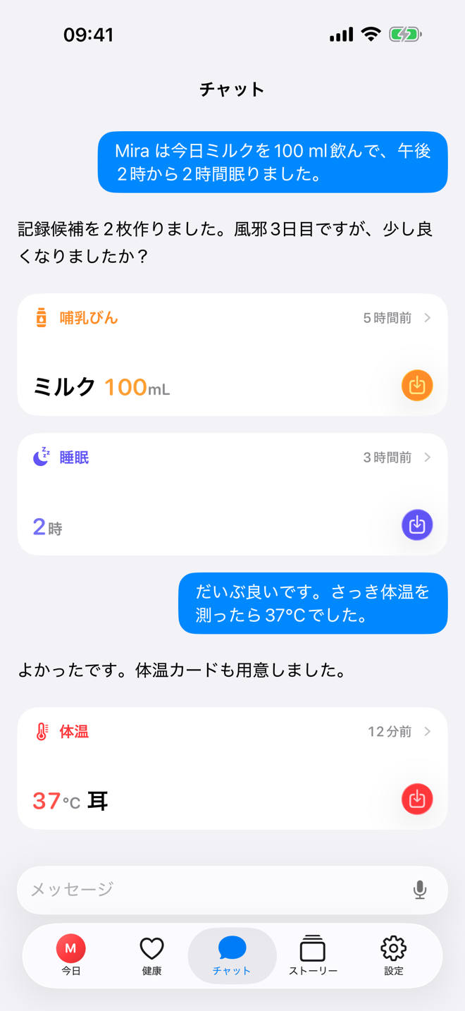 Bear Days の Chat 画面。提案された記録カードが表示されています。