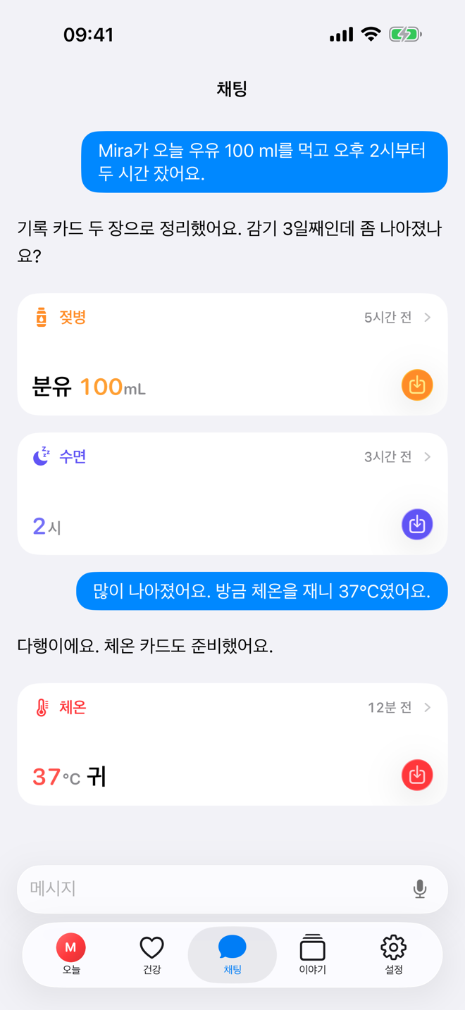 Bear Days의 Chat 화면. 제안된 기록 카드가 표시되어 있습니다.