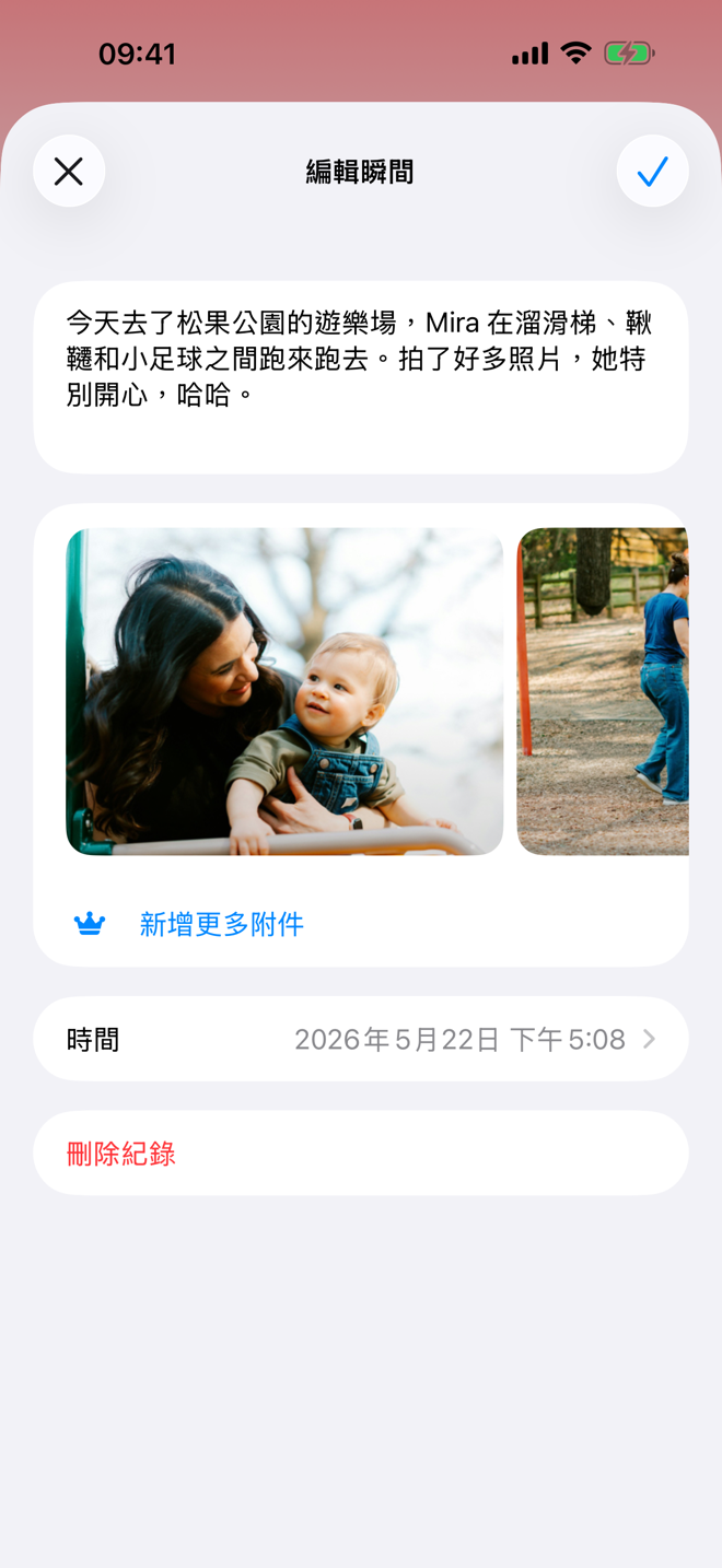 瞬間記錄頁面，顯示照片和文字備註。