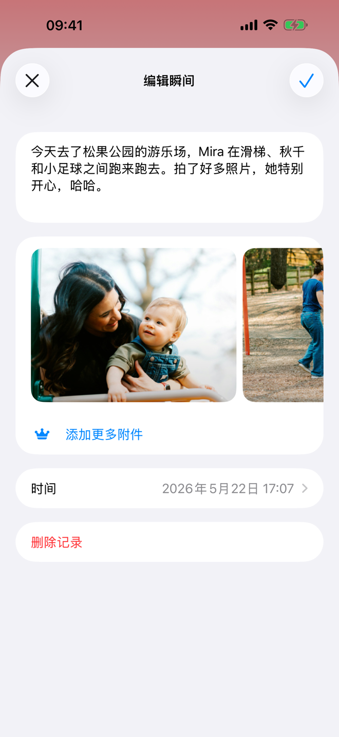 瞬间记录页面，显示照片和文字备注。
